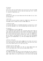 [마케팅] 미스터 도넛의 마케팅전략과 개선방안-8