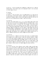 [마케팅] 미스터 도넛의 마케팅전략과 개선방안-10