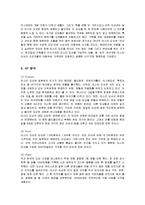 [마케팅] 미스터 도넛의 마케팅전략과 개선방안-11