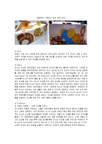 [마케팅] 미스터 도넛의 마케팅전략과 개선방안-13