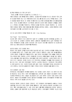 [마케팅] 미스터 도넛의 마케팅전략과 개선방안-14