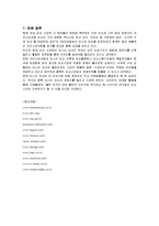 [마케팅] 미스터 도넛의 마케팅전략과 개선방안-18