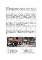 [마케팅] 미스터 도넛(Mister Donut)의 마케팅전략 분석-12