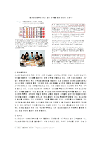 [마케팅] 미스터 도넛(Mister Donut)의 마케팅전략 분석-15