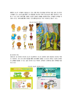 [마케팅] 미스터 도넛(Mister Donut)의 마케팅전략 분석-16