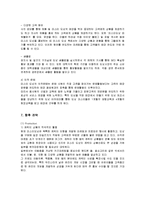 [마케팅] 미스터 도넛(Mister Donut)의 마케팅전략 분석-19