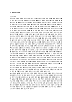 [경영전략] 이베이의 옥션 인수합병(M&A)과 향후 개선 방안-1