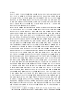 [경영전략] 이베이의 옥션 인수합병(M&A)과 향후 개선 방안-2