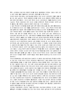 [경영전략] 이베이의 옥션 인수합병(M&A)과 향후 개선 방안-11