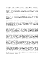 [경영전략] 이베이의 옥션 인수합병(M&A)과 향후 개선 방안-14