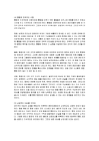 [경영전략] 이베이의 옥션 인수합병(M&A)과 향후 개선 방안-15