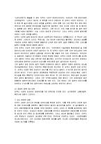 [경영전략] 도요타의 조직 혁신 전략과 미래를 내다보는 힘-13