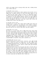 [국제관광] 크루즈 산업의 현황과 관광 상품 개발-2