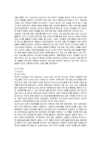 [국제관광] 크루즈 산업의 현황과 관광 상품 개발-11