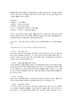 [국제관광] 크루즈 산업의 현황과 관광 상품 개발-14