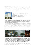 [국제관광] 크루즈 산업의 현황과 관광 상품 개발-16