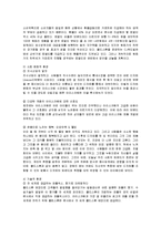 [마케팅] 콜드스톤의 마케팅 분석과 전략 개발-3