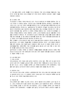 [마케팅] 콜드스톤의 마케팅 분석과 전략 개발-4