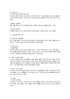 [마케팅] 콜드스톤의 마케팅 분석과 전략 개발-8