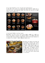 [마케팅] 콜드스톤의 마케팅 분석과 전략 개발-11