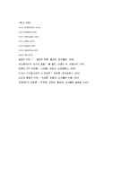 [마케팅] 콜드스톤의 마케팅 분석과 전략 개발-18