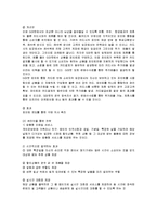 [마케팅] 지마켓의 마케팅 분석과 전략적 아이디어 방안-11