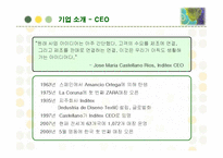 [경영정보] 패션 브랜드 자라(ZARA)의 SCM 구축 성공사례-3