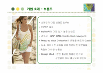 [경영정보] 패션 브랜드 자라(ZARA)의 SCM 구축 성공사례-4