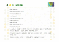 [경영정보] 패션 브랜드 자라(ZARA)의 SCM 구축 성공사례-19