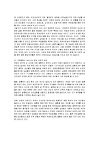 [사회복지] 다문화가족의 부모와 아동에 대한 방안-2