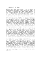 [컨벤션경영론] 2009 서울국제 도서전-1