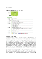 [컨벤션경영론] 2009 서울국제 도서전-2