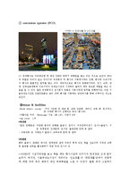 [컨벤션경영론] 2009 서울국제 도서전-4