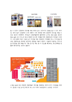 [컨벤션경영론] 2009 서울국제 도서전-5