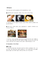 [컨벤션경영론] 2009 서울국제 도서전-8
