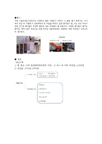 [컨벤션경영론] 2009 서울국제 도서전-11