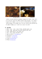 [창조적경영] 민들레영토의 경영사례-17