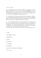 [재무분석] 금강고려화학과 한화석유화학의 재무분석 사례-11