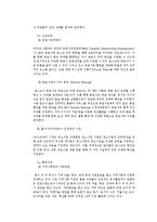 [창업과경영] 포스코와 외국기업의 사례를 통해바라본 CSR-9