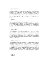 [창업과경영] 포스코와 외국기업의 사례를 통해바라본 CSR-10