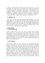 [창업과경영] 포스코와 외국기업의 사례를 통해바라본 CSR-15