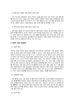 [컨벤션경영론] 제주도 컨벤션 산업 활성화 방안-5
