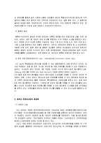 [컨벤션경영론] 제주도 컨벤션 산업 활성화 방안-7