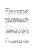 [컨벤션경영론] 제주도 컨벤션 산업 활성화 방안-9