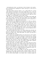 [컨벤션경영론] 제주도 컨벤션 산업 활성화 방안-11