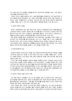 [컨벤션경영론] 제주도 컨벤션 산업 활성화 방안-13