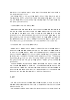 [컨벤션경영론] 제주도 컨벤션 산업 활성화 방안-14
