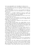 [컨벤션경영론] 제주도 컨벤션 산업 활성화 방안-15