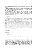 [조직개발론] 대한민국 넘버1항공사로 거듭나기위한 아시아나 항공-9