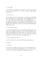 [조직개발론] 대한민국 넘버1항공사로 거듭나기위한 아시아나 항공-10